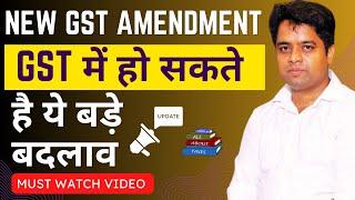 New GST Registration Limit | ITC blocked for Risky Profile Supplier | GST Amendment Bill 2023 |