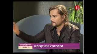 Interview with Bosson (Интервью с Боссон)