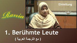 1. Berühmte Leute - Muslime (de/ar/en subtitles)