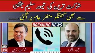 Another Leaked Audio Call of Shaukat Tarin came to light