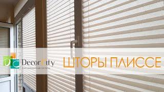 Шторы Плиссе от Decor City г. Тирасполь. г. Бендеры, Приднестровье