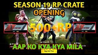 Rp Crate Opening || Rp crate opening season 19  || Bgmi crate opening || killer akki