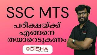 SSC MTS Exam How to Prepare Syllabus Analysis #sscmts #syllabus