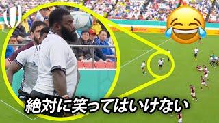 絶対に笑ってはいけない | ラグビーワールドカップ編