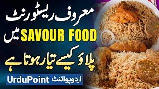 Savour Foods Main Pulao Kaise Banaya Jata hai? - Watch the whole process