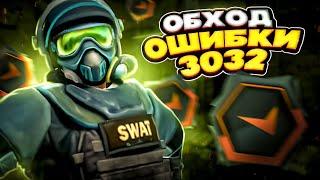 Обход ошибки 3032 (Бан от платежной системы Xsolla) при покупке Faceit Premium 