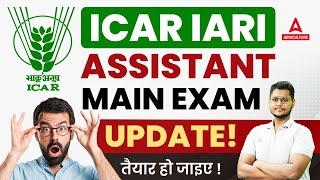 ICAR IARI Assistant Main Exam Date | ICAR IARI Mains Exam Update!!! | Full Details | By Sandeep Sir