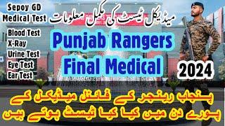 Punjab Rangers Final Medical  | Punjab Rangers Final Medical Test 2024