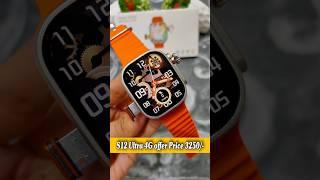 S12 ULTRA 4G Android Offer Price Rs.3250/- #shorts #shortsfeed #s12ultra #smartwatchworld #CDS9