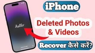 How to Get Permanently Deleted Photos Back on iPhone (4Ways) | Delete Photos Recover on iPhone