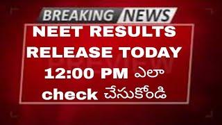 neet ug  results released now check results fastly must watch telugu 2024 |STUDYNEWS WITH KENZO||