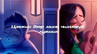 batuh - OD (lyrics) батух - Од