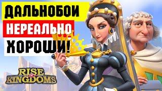 Новые ДАЛЬНОБОИ изменят СТАРТОВУЮ ИГРУ / А возврат РЕСУРСОВ можно повысить! [ Rise of Kingdoms ]