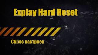 Explay hard reset.  Explay сброс настроек - Реаниматор Гаджетов