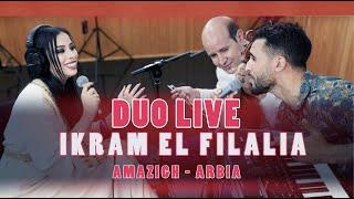 IKRAM EL FILALIA - GHAZI -ALI LATBKI AHIA LMIMAلا تبكي وهيا لميمة