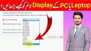 How to Change Screen Timeout in Window 7 | Laptop Screen Sleep time in Windows PC kese increase kare