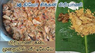 Shop style 10 kg Chicken Biriyani Making// Chicken biriyani @dms zone