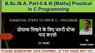 Essential Steps to write C Program | Basics of C Program