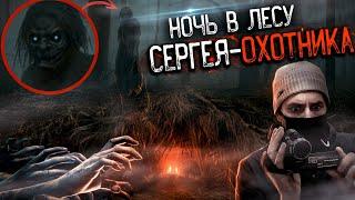 СЛАБОНЕРВНЫМ НЕ СМОТРЕТЬ ЭТО !! ПЕРЕНОЧЕВАЛ В ЛЕСУ СЕРГЕЯ-ОХОТНИКА !