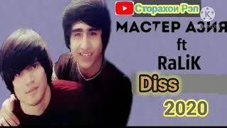 Мастер Азия FT (Rest Pro Ralik) DISS     2020 New Rap