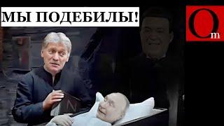 Шок Кремля перед зачисткой. Курский удар отправил путина в нокдаун. Нужно добивать!