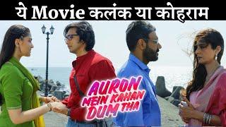 Ajay Devgn Biggest Flop or Biggest Blockbuster | Auron Mein Kahan Dum Tha