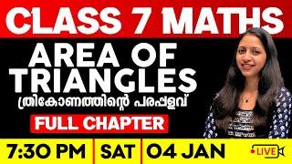 Class 7 Maths | Area Of Triangles /  ത്രികോണത്തിൻ്റെ പരപ്പളവ് | Oneshot | Exam Winner Class 7