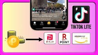 "Unlocking Passive Income: Watch TikTok Videos in Japan and Get Paid!"#TikToklite#tiktok#tiktokJapan