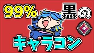 【VALORANT】ネオン専による99%黒のキャラコン