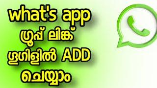 How To Add What's App Group Link In Google Malayalam- TECH TALK TEN