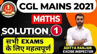  CGL MAINS 2021 MATHS PAPER DISCUSSION PART 01 || SMART APPROACH || By Aditya Ranjan Sir || #maths