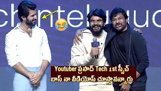 Youtuber Prasad Tech InTelugu FIRST Speech About Megastar Chiranjeevi | Vijay Devarakonda