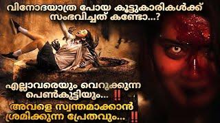 Rasuk Indonesian horror movie explained malayalam  @MOVIEMANIA25