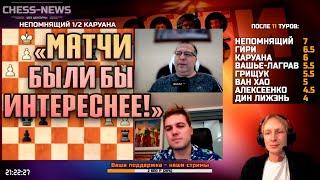 "Матчи более справедливы". Алексей Дреев, Евгений Суров обсуждают формат первенства мира | Шахматы