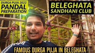 BELEGHATA SANDHANI CLUB DURGA PUJA 2022 PANDAL PREPARATION || FAMOUS DURGA PUJA PANDAL AT BELEGHATA