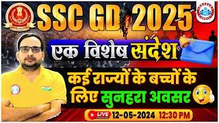 SSC GD New Vacancy 2025, A Special Message For SSC GD Aspirants, SSC GD Exam Strategy By Ankit Bhati
