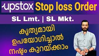 How to place  Stop loss Order in Upstox app | malayalam