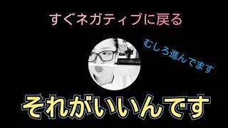 叶った感情感じてもすぐ戻っちゃう。取り消しちゃってる？いいえ、それが進んでるってこと。おめでとう️