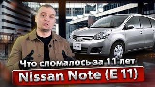 Болячки и проблемы Nissan Note E11 | Обзор, стоит ли брать, надежность и стоимость владения Ноут