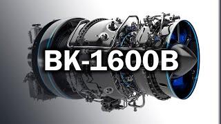ВК-1600В - мощность и технологии