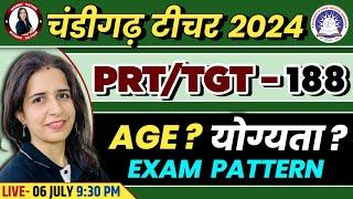 CHANDIGARH PRT/TGT VACANCY 2024 | AGE LIMIT, EXAM PATTERN, ELIGIBILITY, EXAM DATE, SYLLABUS, FORM