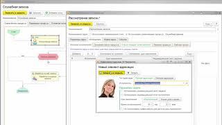 Конструктор процессов для 1С:УНФ. Бизнес-процессы и задачи для сотрудников предприятия, примеры и др