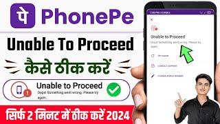Unable to proceed phonepe | Phonepe unable to proceed | Phonepe login problem | Unable to proceed
