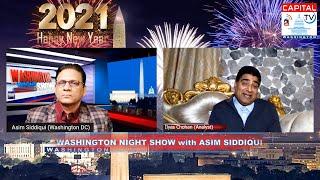 Washington Night Show with Asim Siddiqui ... Guest:Ilyas Chohan (Analyst).