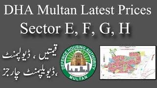 Latest Prices in Sector E, F, G & H of DHA Multan |  Map Study Part 2 | Complete Details