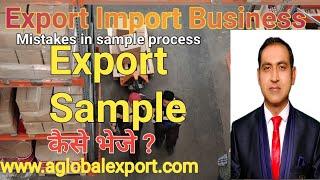 How to send sample for export ?
