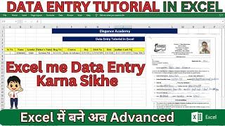 Data Entry in Excel | Excel me Data Entry Karna Sikhe #excel #msexcel #eleganceacademy