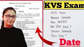 KVS Revised Exam Date Out | KVS Exam Date Notification Latest News | KVS Exam Date 2023 New Notice |