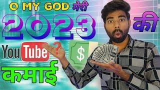 2023 की Total YouTube Income || YouTube Money || YouTube Payment