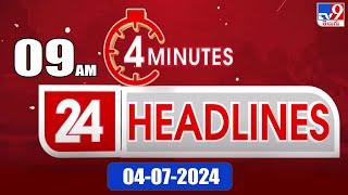 4 Minutes 24 Headlines | 9AM | 04-07-2024 - TV9
